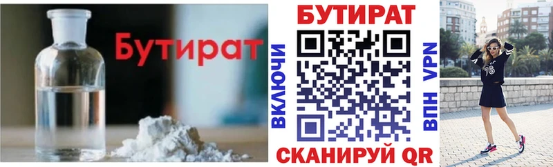 сайты даркнета официальный сайт  Михайлов  БУТИРАТ 1.4BDO 