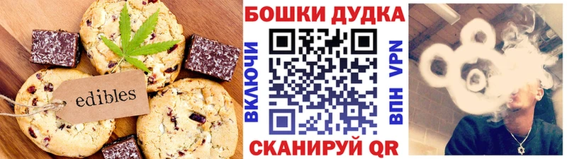 Печенье с ТГК конопля  Михайлов 