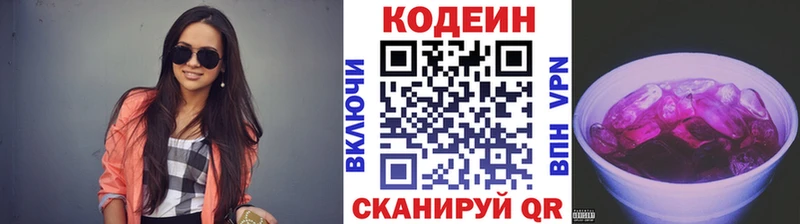 Кодеин Purple Drank  Михайлов 