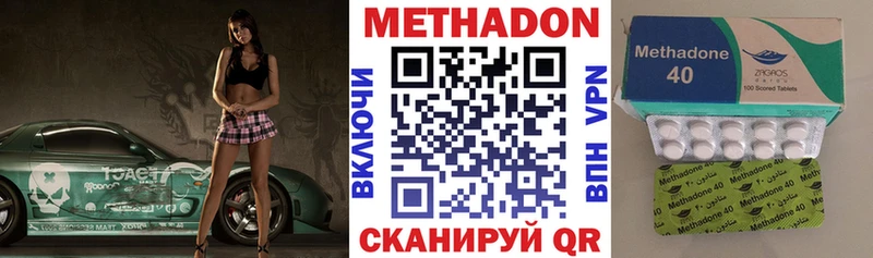МЕТАДОН кристалл  купить наркотик  Михайлов 